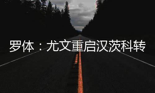 但就在交易即将完成之际