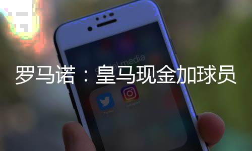 诺皇谈判已经非常深入