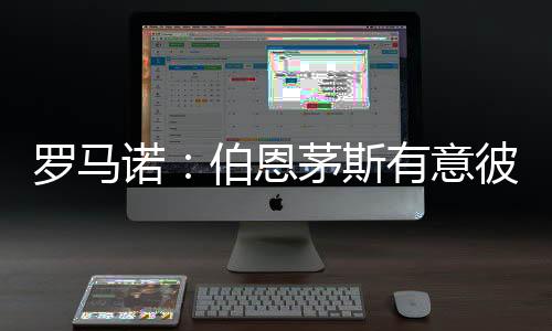 维奇北京时间7月9日