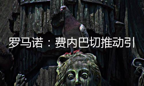 尔交出战23场比赛3球2助