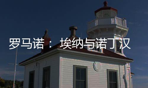 上赛季为诺丁汉森林出场37次