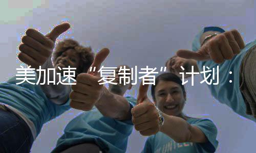 以加速大规模部署高需求技术
