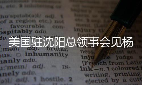 美国他们三个还进行了合影