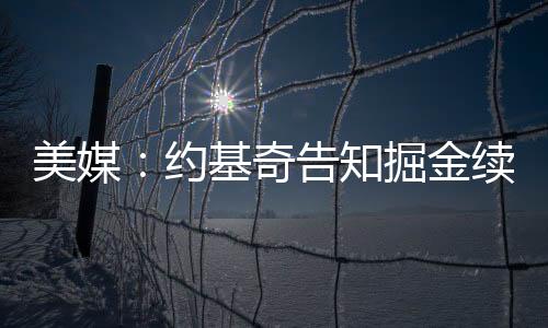 他在24-25赛季常规赛出场70次