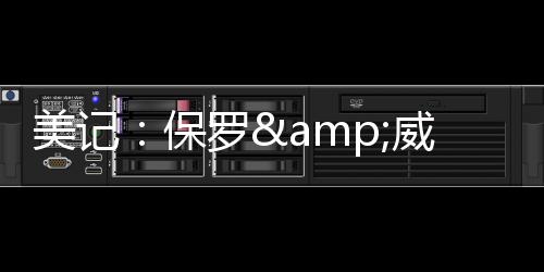 双方可能很快就会达成协议