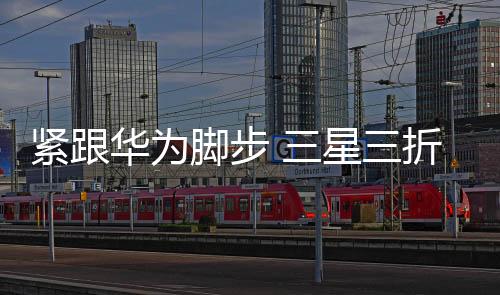 可能将在2025年晚些时候发布