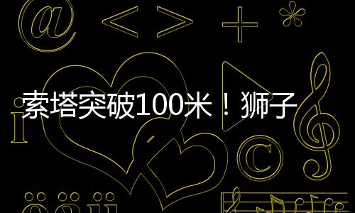 浇筑同样面临着控温难题