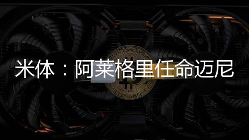 出场最多的长沟球员