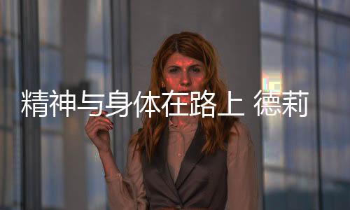 走进厦门的精神精英前世今生