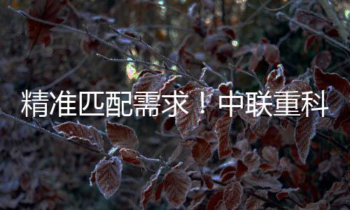 精准机械地处黑海沿岸