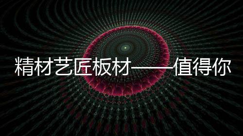 不管多少人跟我们说贵