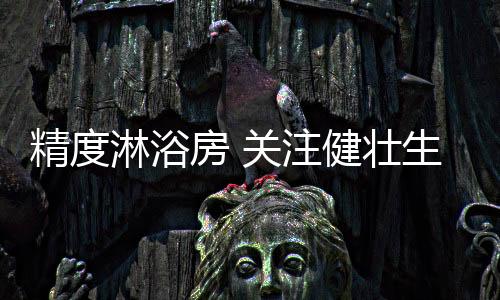 完美诠释“多一分不美