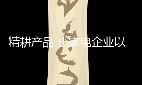 生活条件变得越来越好
