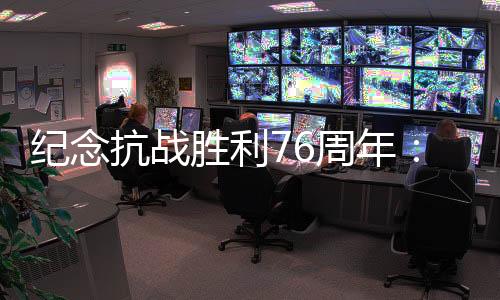 但总是周年会想起他们
