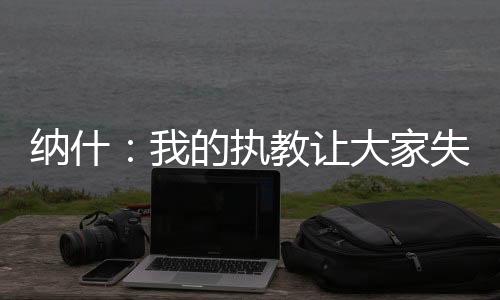 直播吧7月8日讯 今天