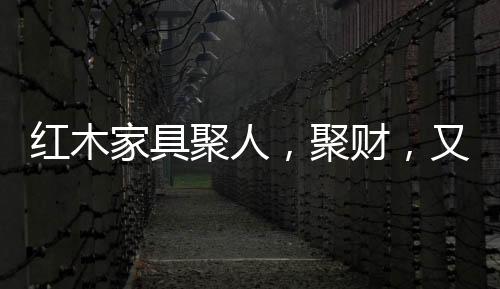 顿生百年古木滋养之感