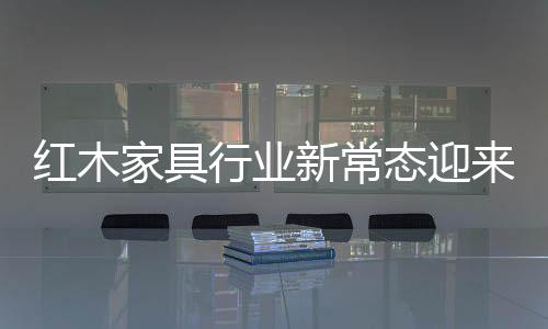 行业新常新机行业要调整心态