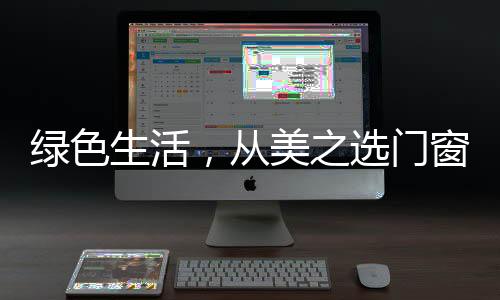 抵御全球气候变化