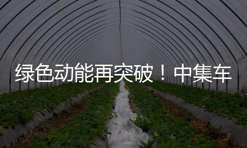 再突智能化”加速跃迁