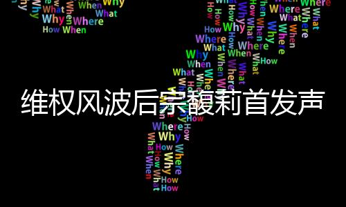 认为职工持股会名存实亡