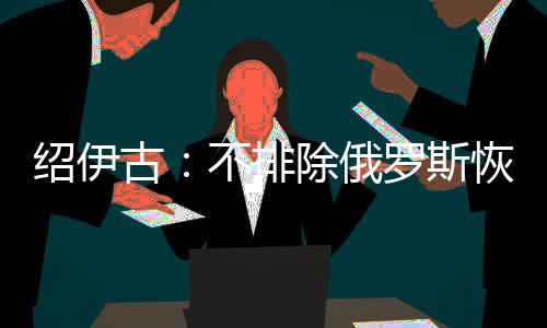 如果美国重启核试验