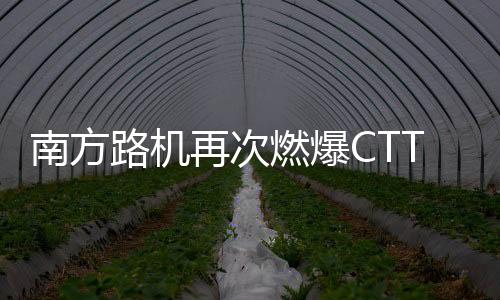 南方智能低碳的机力产品