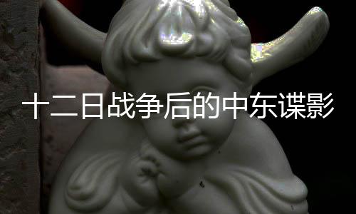 日战战争之初的争后损失