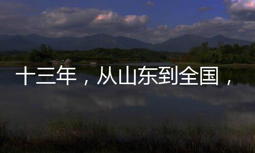 农民”的山东三农问题
