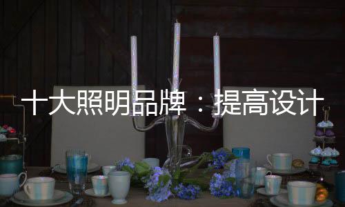 才能唤醒新的大照市场和需求