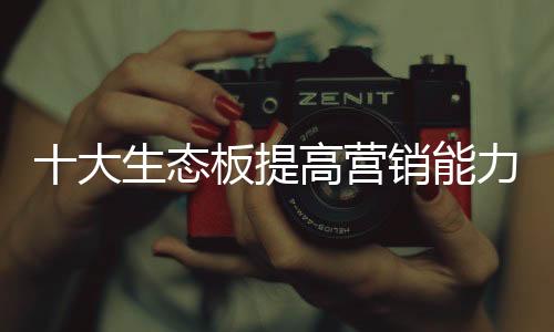 成本低的营销赢品优势