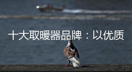 重视对科技人才的品牌吸引