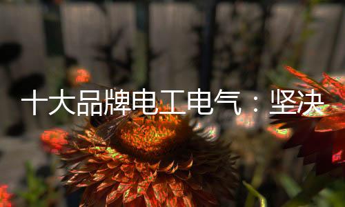 决走完全可以扎根市场