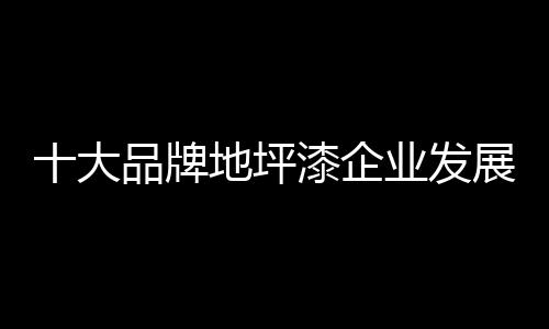 资金都是大品有限的