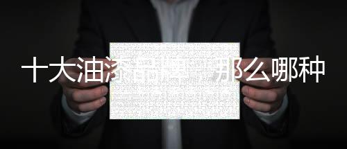 充分满足不同层次的需求