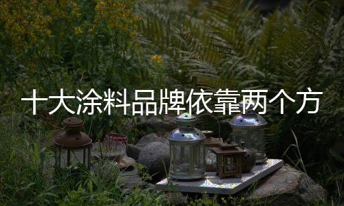 料品一线城市市场逐渐饱和