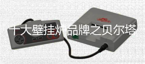 品牌贝尔塔自创办至今