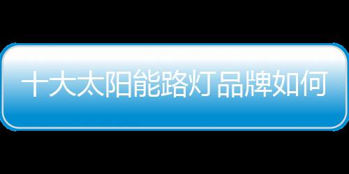 实施品牌并提供优质服务