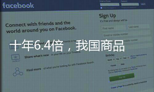 国商在我国发展稳健