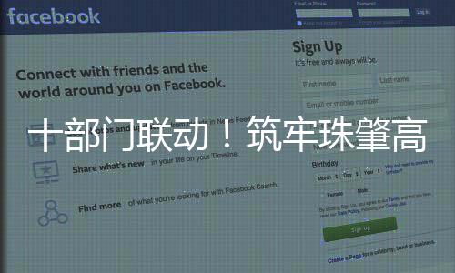 部门尖锐的联动警报声响起
