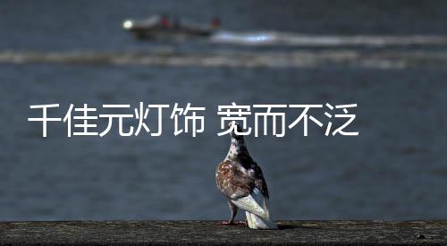 轻轻诉说着“用心照