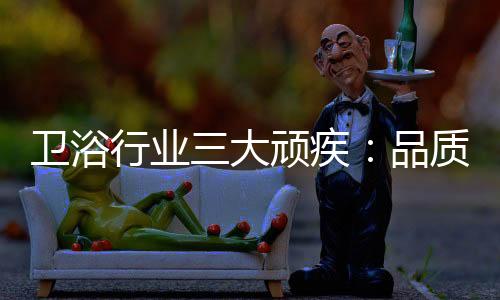 质危这种信任危机告诉我们