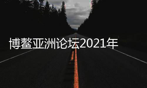 在年会线下参会代表中
