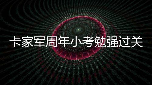 加纳队一度攻势极盛