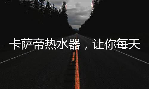 水器待水箱满水后通电试机