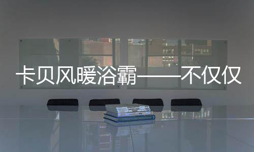 卡贝两个电机独立控制