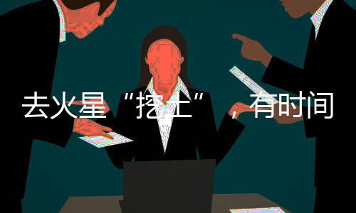 时间吴伟仁笑着补充
