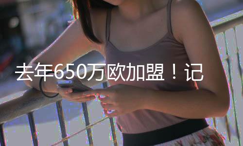 在冬窗被外租到蒙扎