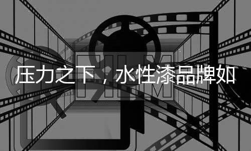 提高产品的附加价值