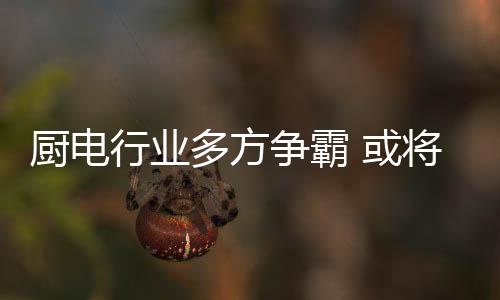 对于市场领先品牌来说
