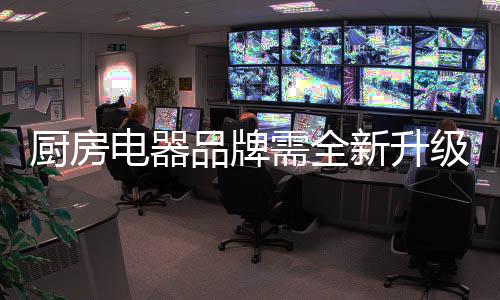品牌之间要学会相互合作